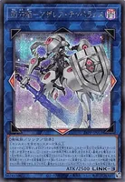 閃刀姫－アザレア・テンペランス (24PP-JP019) - SE