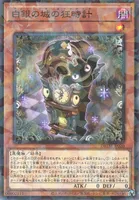 白銀の城の狂時計 (DBTM-JP020)