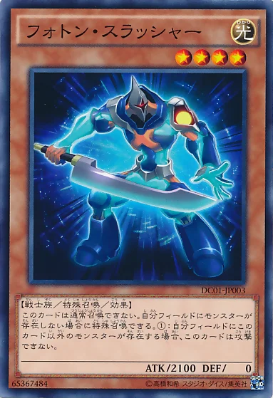 フォトン・スラッシャー (DC01-JP003)