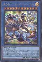 竜儀巧－メテオニス＝DRA (QCCP-JP180) - SE