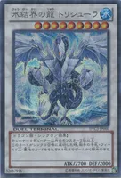 氷結界の龍 トリシューラ (DTC3-JP060) - SE