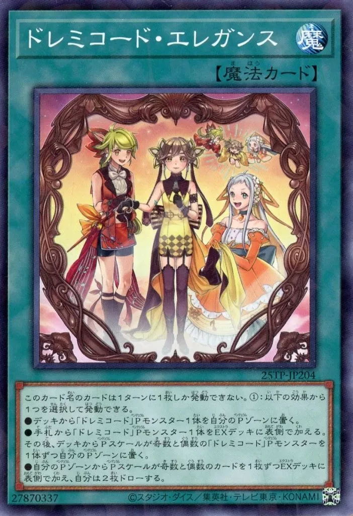 ドレミコード・エレガンス FRONT