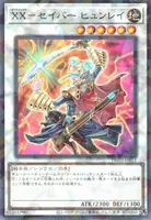 XX－セイバー ヒュンレイ (TW03-JP012) - P+N