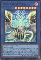 天羽々斬之巳剣 (天羽々斬之巳剣)