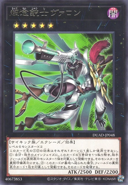 超念銃士ヴァロン FRONT