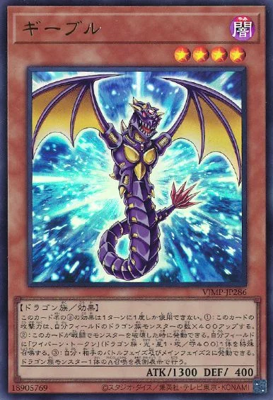 Vジャンプ 定期購読特典 2026年 春 | 当たり・カードリスト | TCG PORTAL