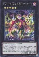 CNo.104 仮面魔踏士アンブラル (LOCR-JP063) - SE