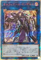 オルフェゴール・ロンギルス (SOFU-JP044) - 20th SE