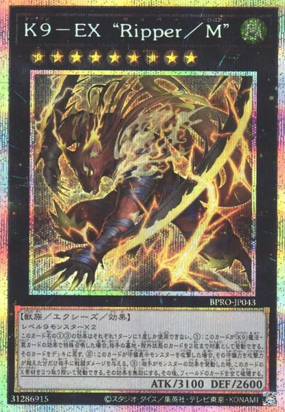 K９－EX “Ripper／M” (BPRO-JP043)