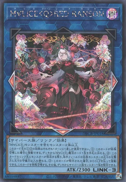 M∀LICE＜Q＞RED RANSOM (DBCB-JP018)