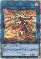 閃刀姫－カガリ (QCAC-JP059) - QCSE(AA)