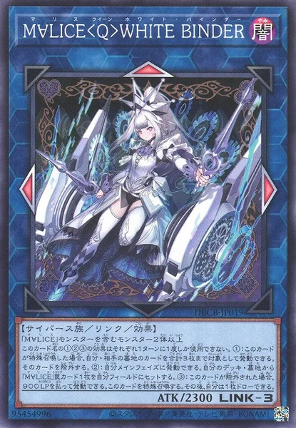 M∀LICE＜Q＞WHITE BINDER (DBCB-JP019)