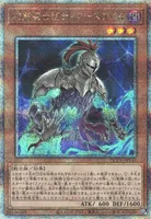 幻影騎士団ティアースケイル (QCCU-JP147) - QCSE