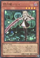 閃刀姫－レイ (cmh0egtic175osdiurijma276)