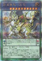 創星竜華－光巴 (DBCB-JP034) - QCSE