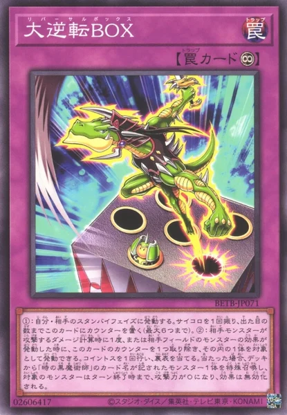 大逆転BOX (BETB-JP071)