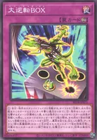 大逆転BOX (BETB-JP071) - N