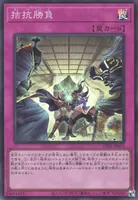 拮抗勝負 (UT01-JP053) - SR