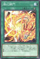 燦幻開門 (燦幻開門)