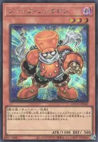 ジャンク・シンクロン (QCCU-JP042) - SE