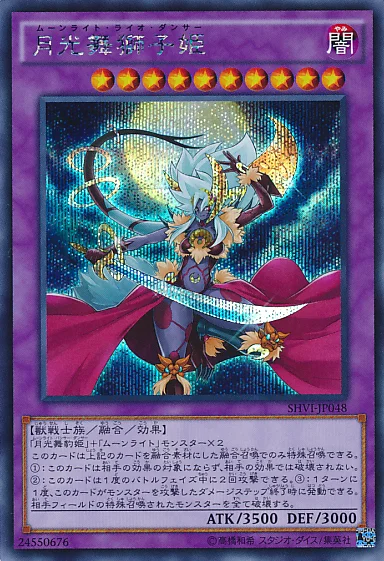 月光舞獅子姫 (SHVI-JP048)