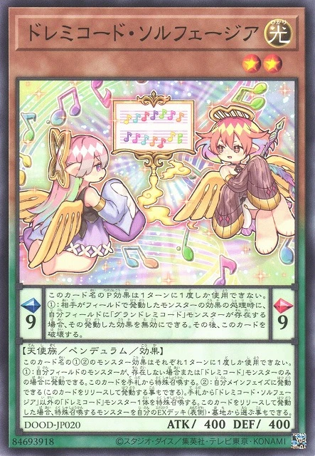 ドレミコード・ソルフェージア FRONT