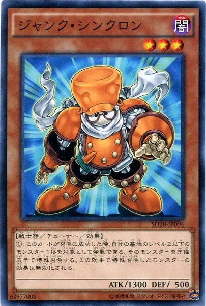 ジャンク・シンクロン (SD28-JP004)