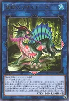 盛悴のリザルドーズ (盛悴のリザルドーズ)