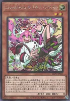 Live☆Twin キスキル・フロスト (LIOV-JP017) - SE