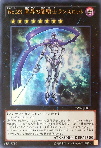 No.23 冥界の霊騎士ランスロット (YZ07-JP001)