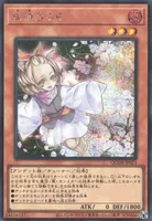 灰流うらら (QCDB-JP021) - SE