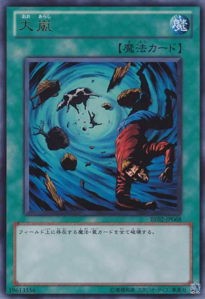 大嵐 (BE02-JP068)