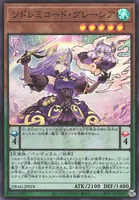 ソドレミコード・グレーシア (DBAG-JP018) - SR