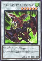 ドラグニティナイト－ガジャルグ (SR11-JPP03) - SR