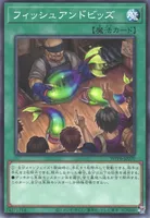 フィッシュアンドビッズ (cmh0khfm91u2osdiubgthh3ol)