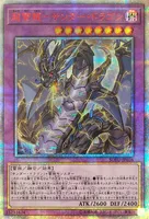 超雷龍－サンダー・ドラゴン (SOFU-JP036) - 20th SE