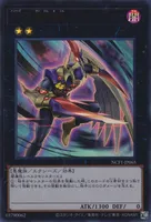 No.65 裁断魔人ジャッジ・バスター (NCF1-JP065) - UR