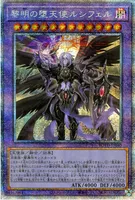 黎明の堕天使ルシフェル (ROTD-JP040) - PSE