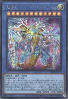 竜儀巧－メテオニス＝DAD (INFO-JP032) - SE