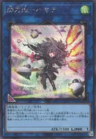 閃刀姫－ハヤテ (閃刀姫－ハヤテ)