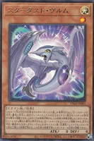 スターダスト・ヴルム (cmh0degfw12y9sdiu6t994kah)