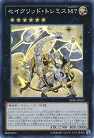 セイクリッド・トレミスM７ (SPRG-JP053) - SR