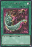 ハーピィの羽根帚 (QCAC-JP024) - SE