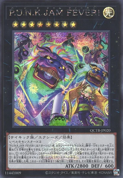 P.U.N.K.JAM FEVER！ (QCTB-JP020)