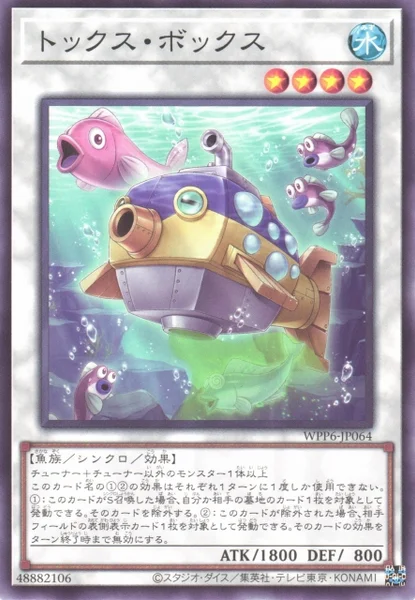 トックス・ボックス (WPP6-JP064)