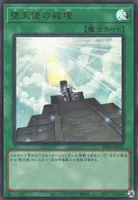 堕天使の戒壇 (BPRO-JPS12) - UR