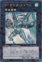 ダイガスタ・エメラル (DT13-JP036) - SE