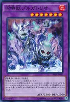 召喚獣プルガトリオ (召喚獣プルガトリオ)