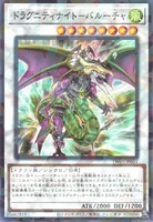 ドラグニティナイト－バルーチャ (TW03-JP031) - P+N