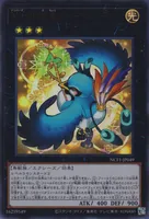 No.49 秘鳥フォーチュンチュン (NCF1-JP049) - UR